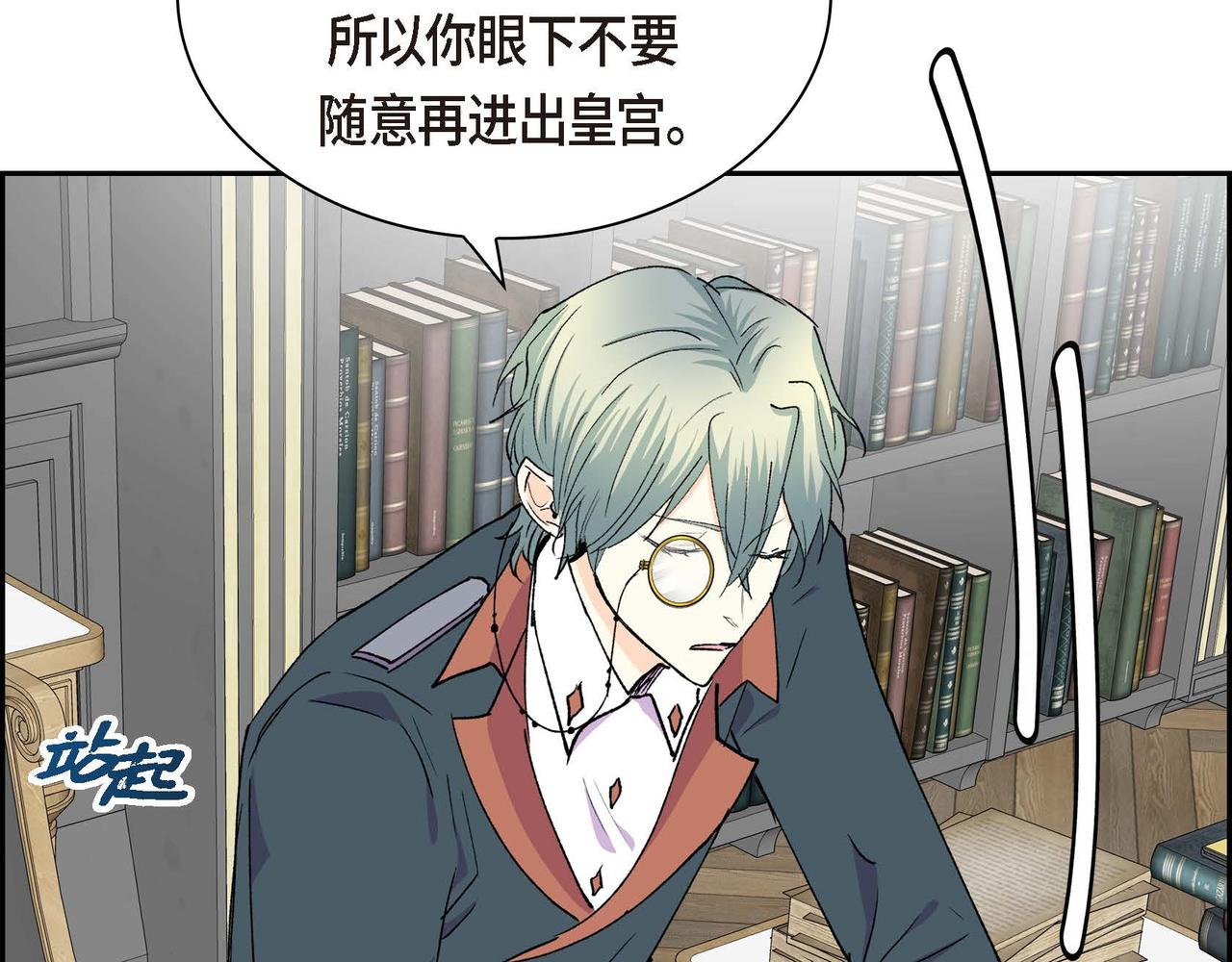 《穿越后剧本变了？》第57话 一句话不同的感觉 第21页
