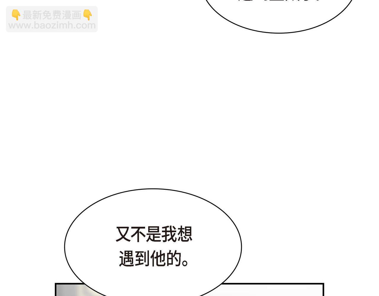 《穿越后剧本变了？》第57话 一句话不同的感觉 第23页