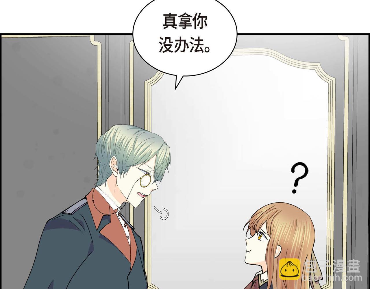《穿越后剧本变了？》第57话 一句话不同的感觉 第26页