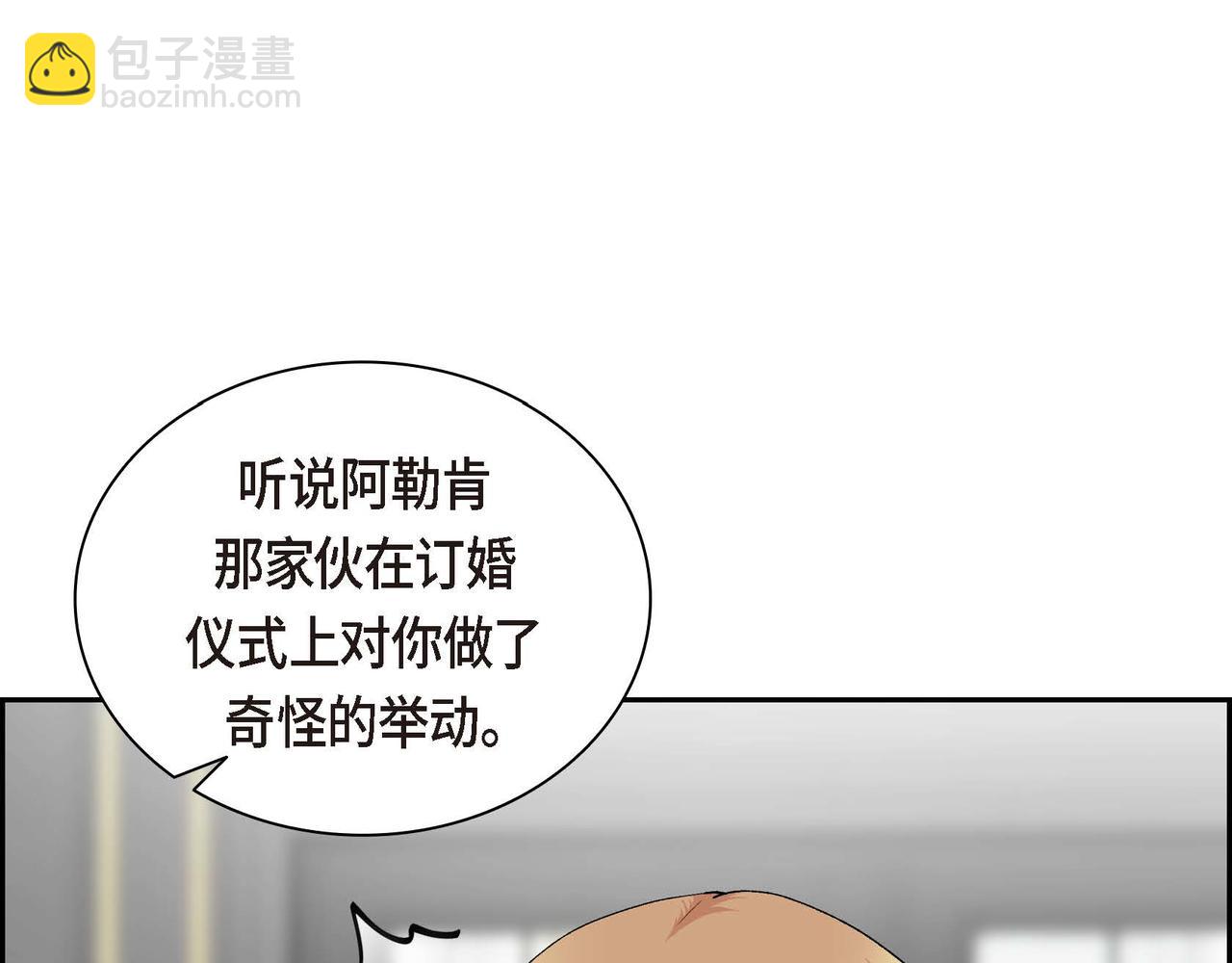 《穿越后剧本变了？》第57话 一句话不同的感觉 第28页