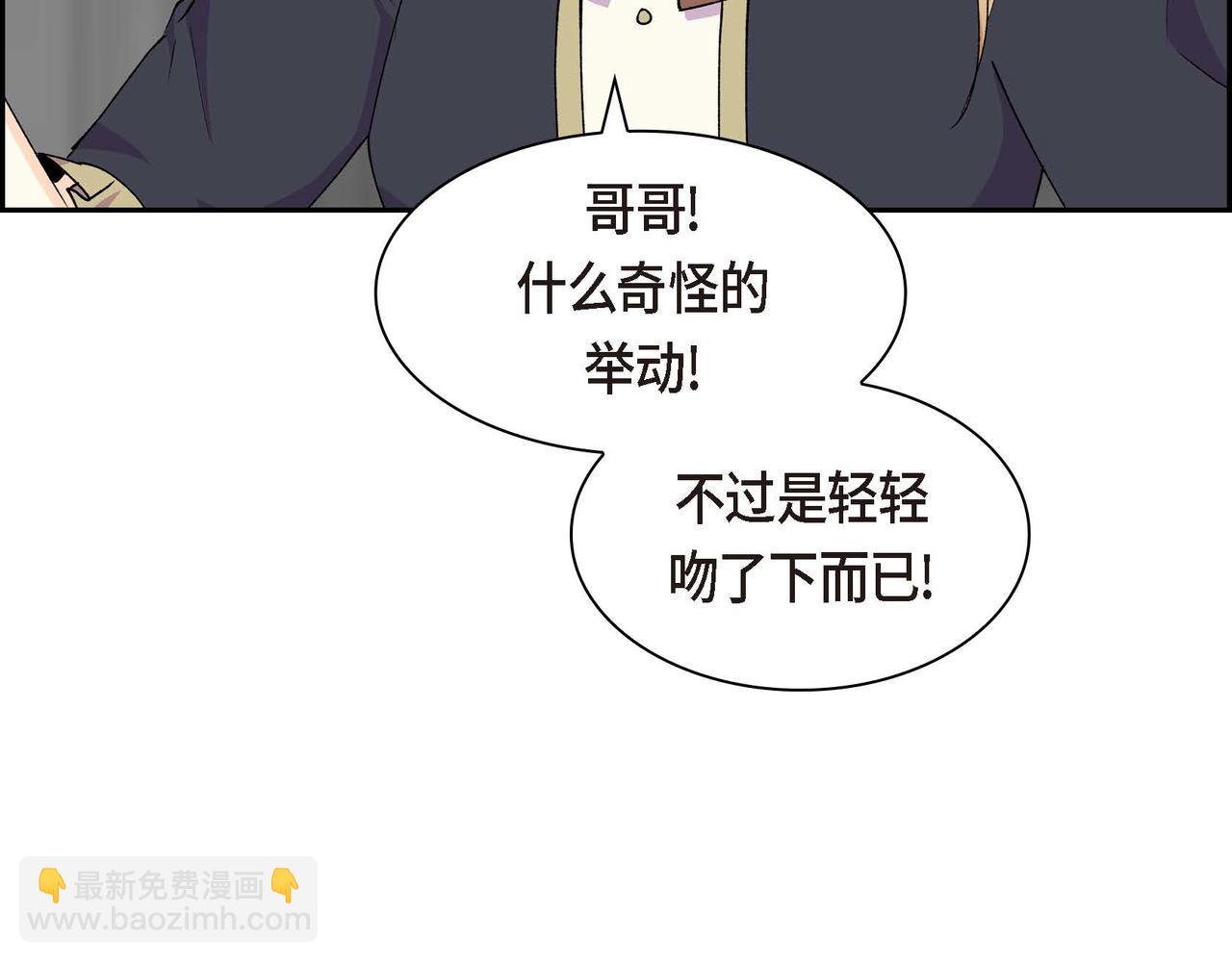 《穿越后剧本变了？》第57话 一句话不同的感觉 第30页