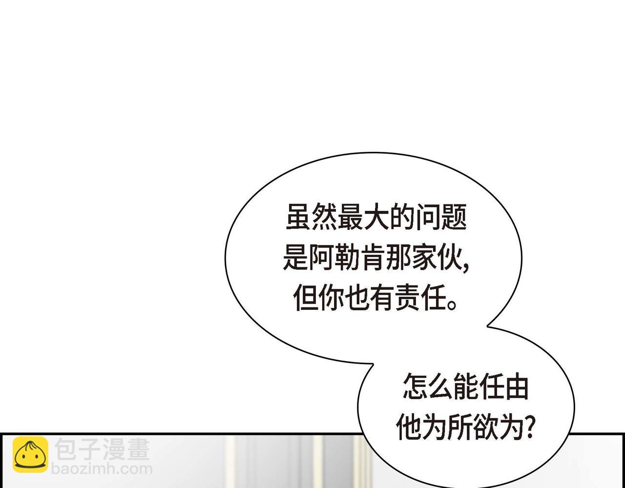 《穿越后剧本变了？》第57话 一句话不同的感觉 第32页