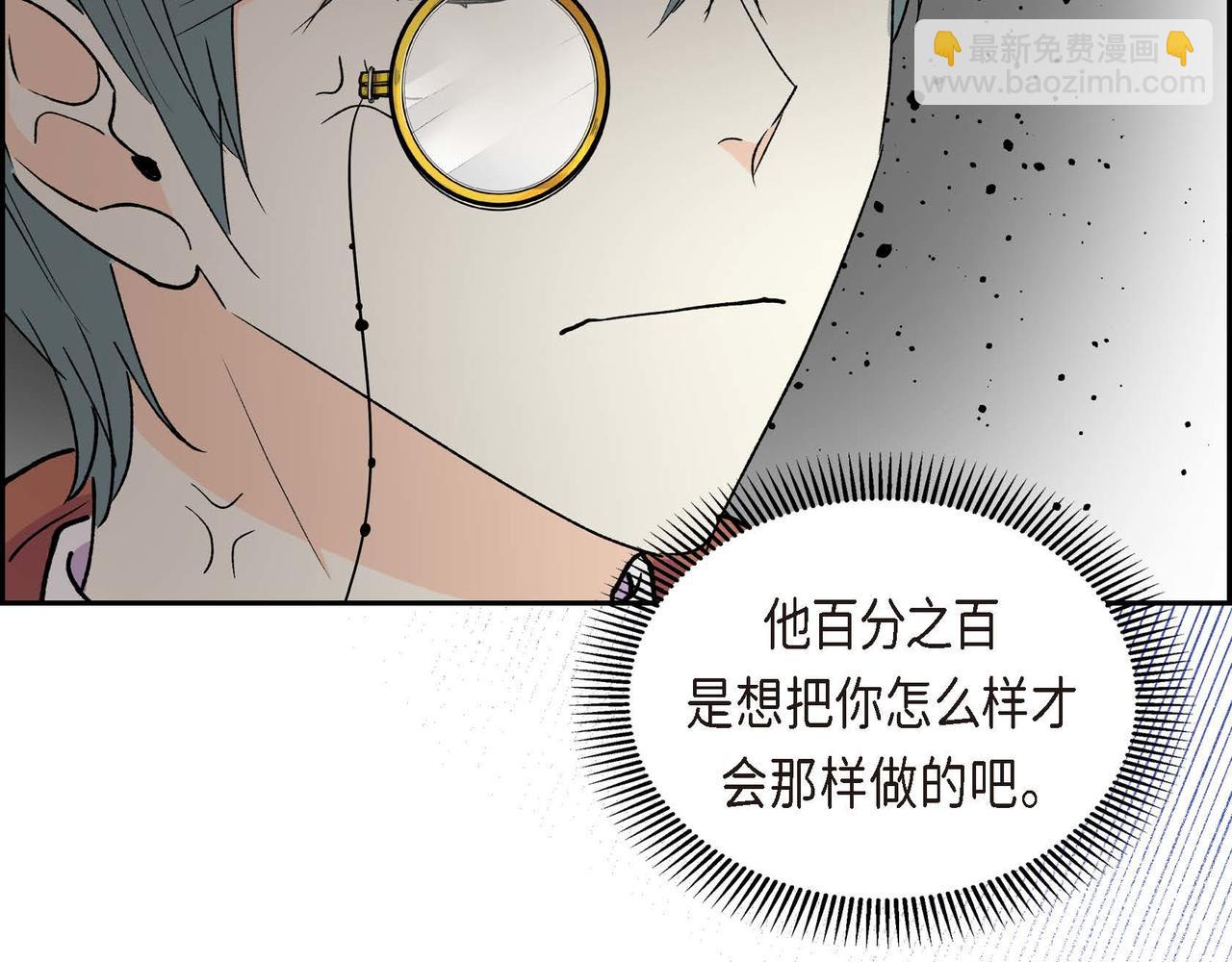 《穿越后剧本变了？》第57话 一句话不同的感觉 第39页