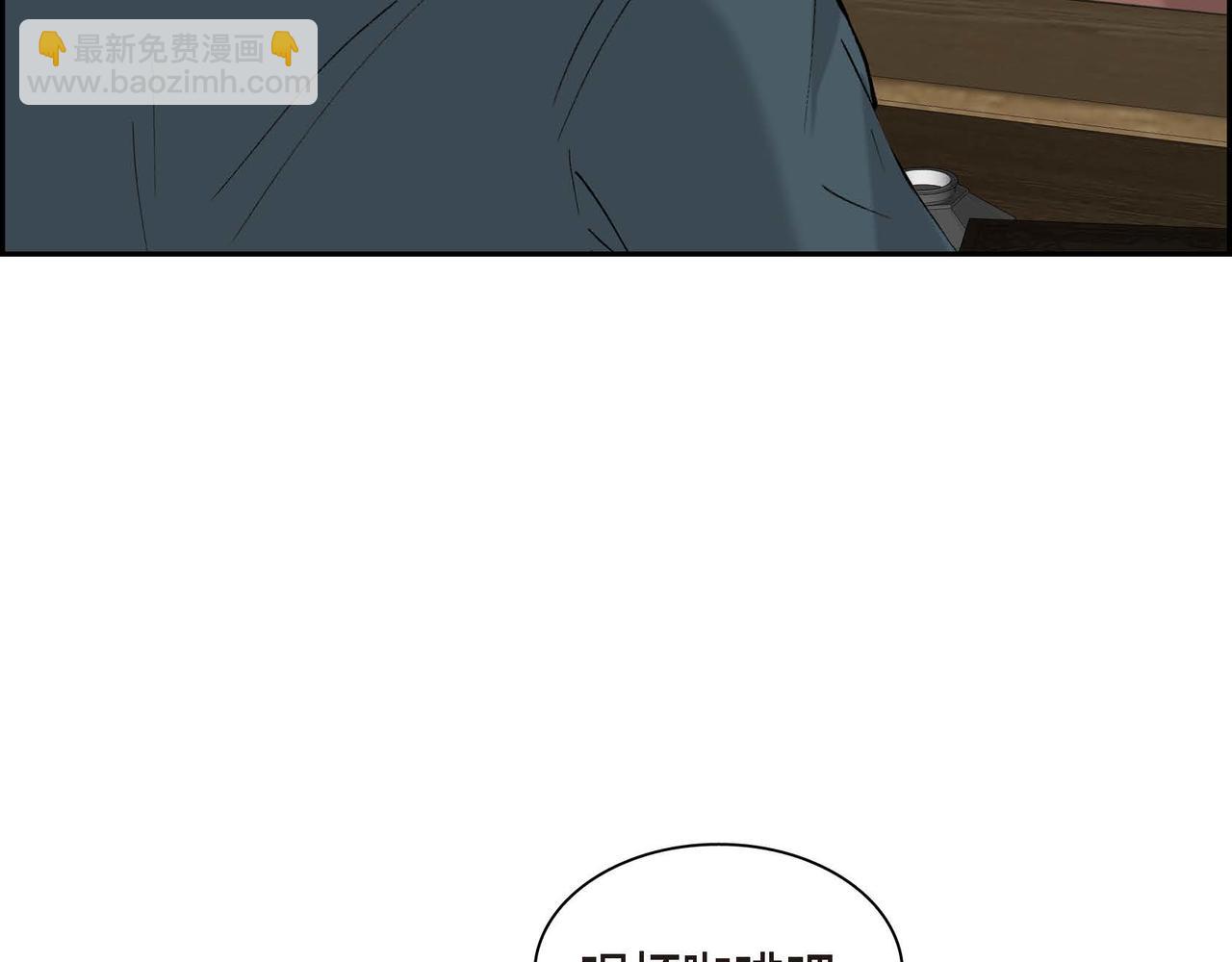 《穿越后剧本变了？》第57话 一句话不同的感觉 第3页