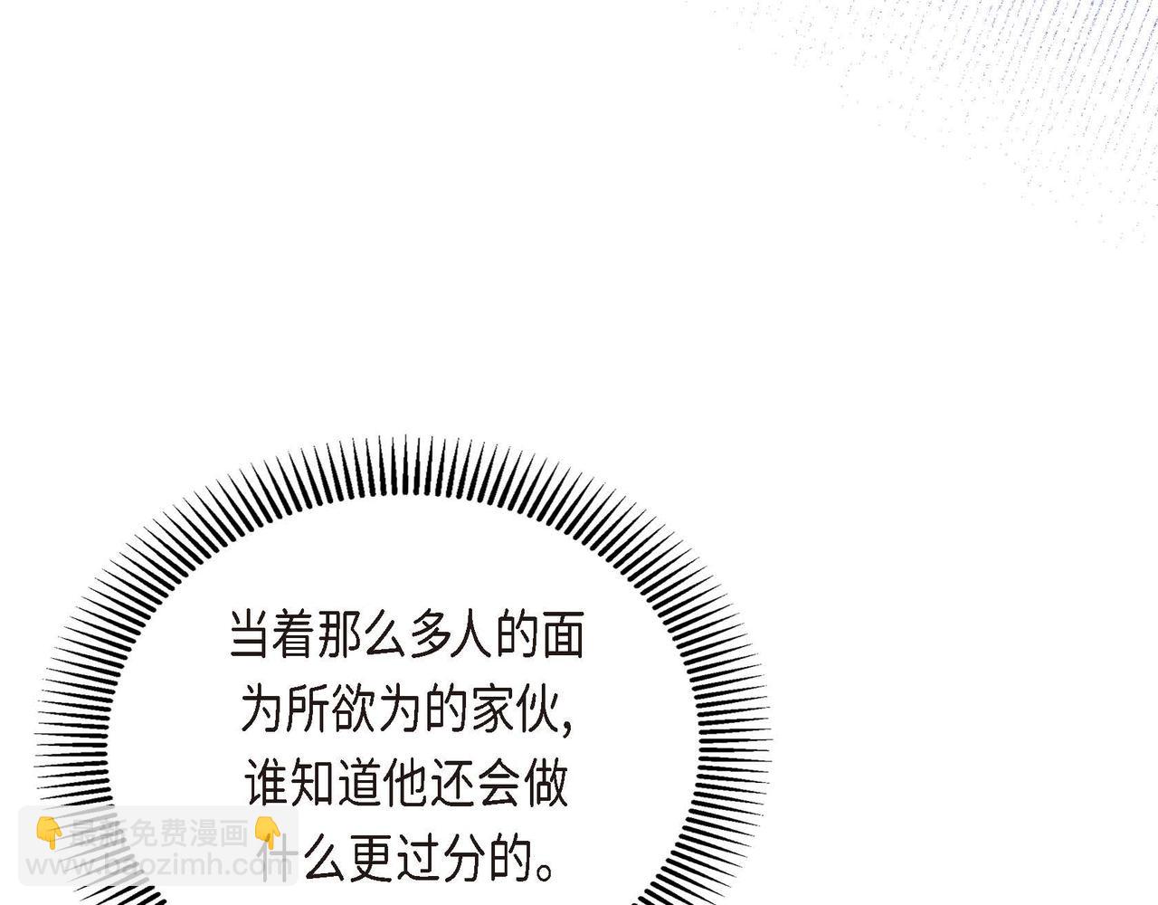 《穿越后剧本变了？》第57话 一句话不同的感觉 第40页