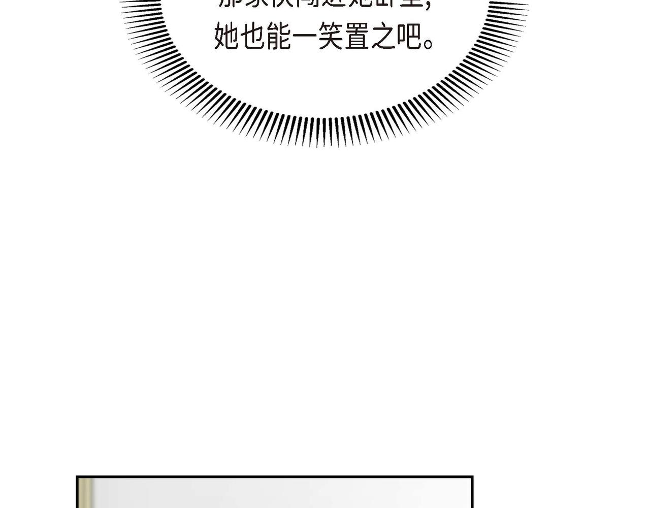 《穿越后剧本变了？》第57话 一句话不同的感觉 第43页