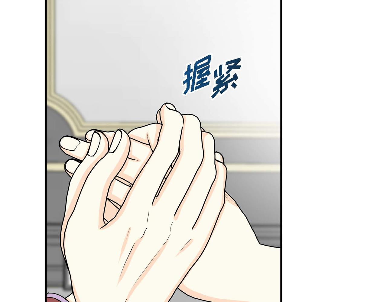 《穿越后剧本变了？》第57话 一句话不同的感觉 第44页