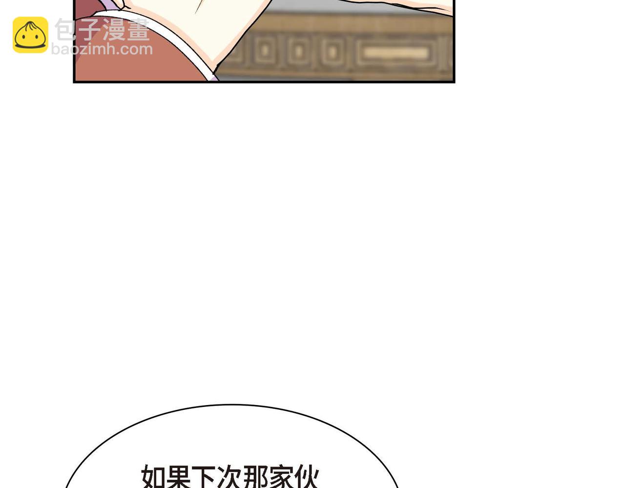 《穿越后剧本变了？》第57话 一句话不同的感觉 第45页