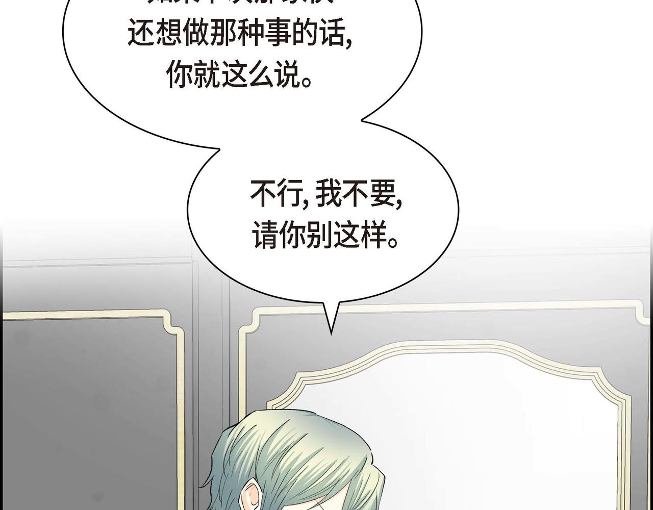 《穿越后剧本变了？》第57话 一句话不同的感觉 第46页