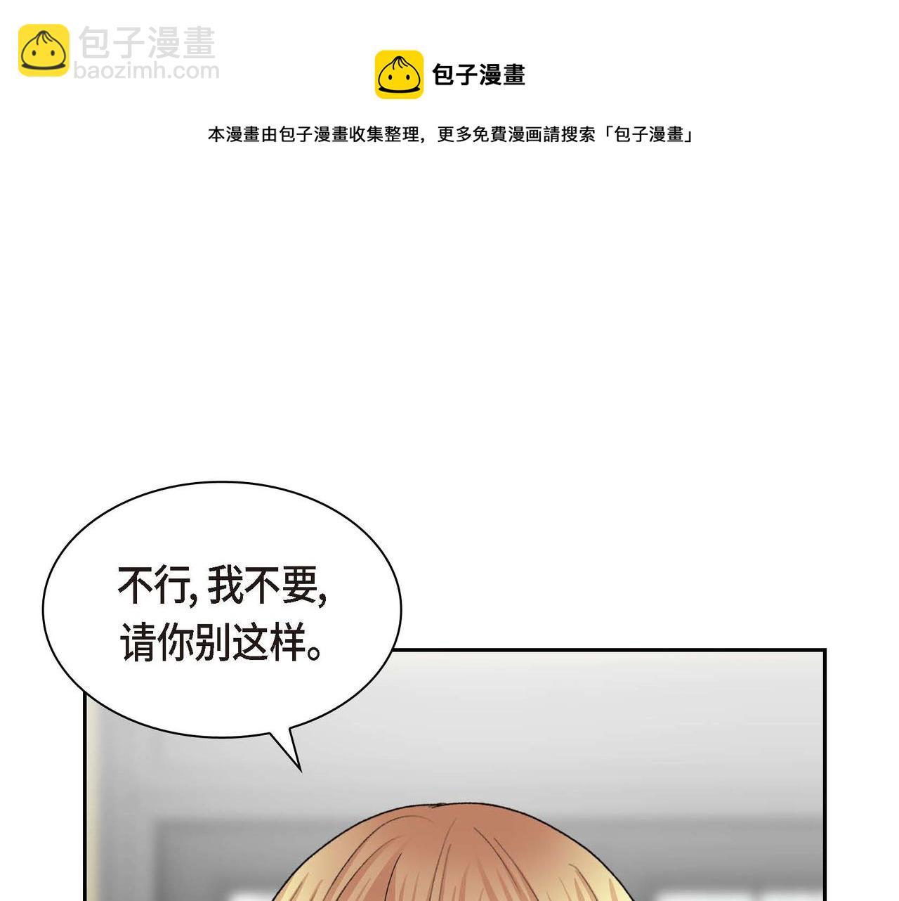 《穿越后剧本变了？》第57话 一句话不同的感觉 第50页