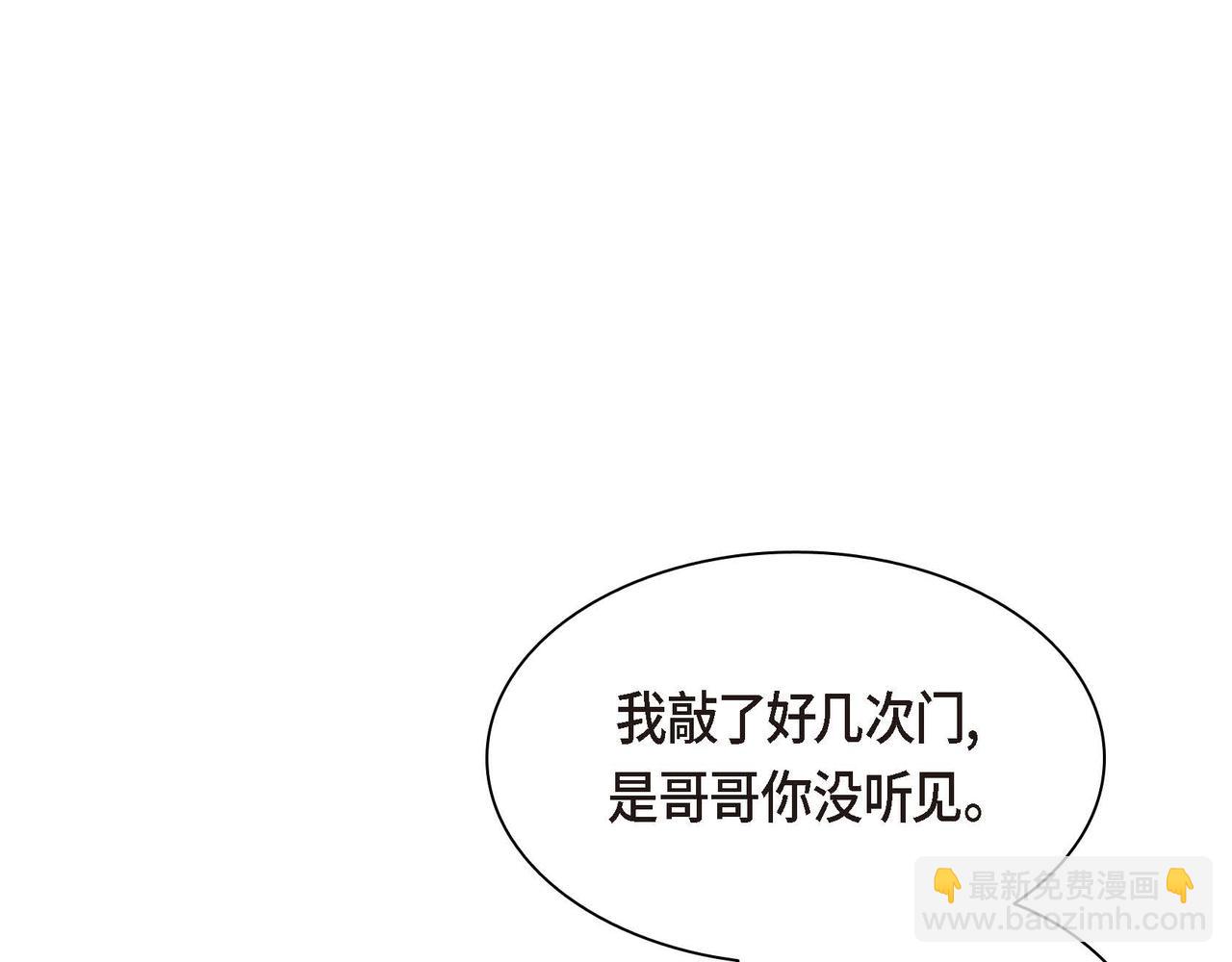 《穿越后剧本变了？》第57话 一句话不同的感觉 第6页