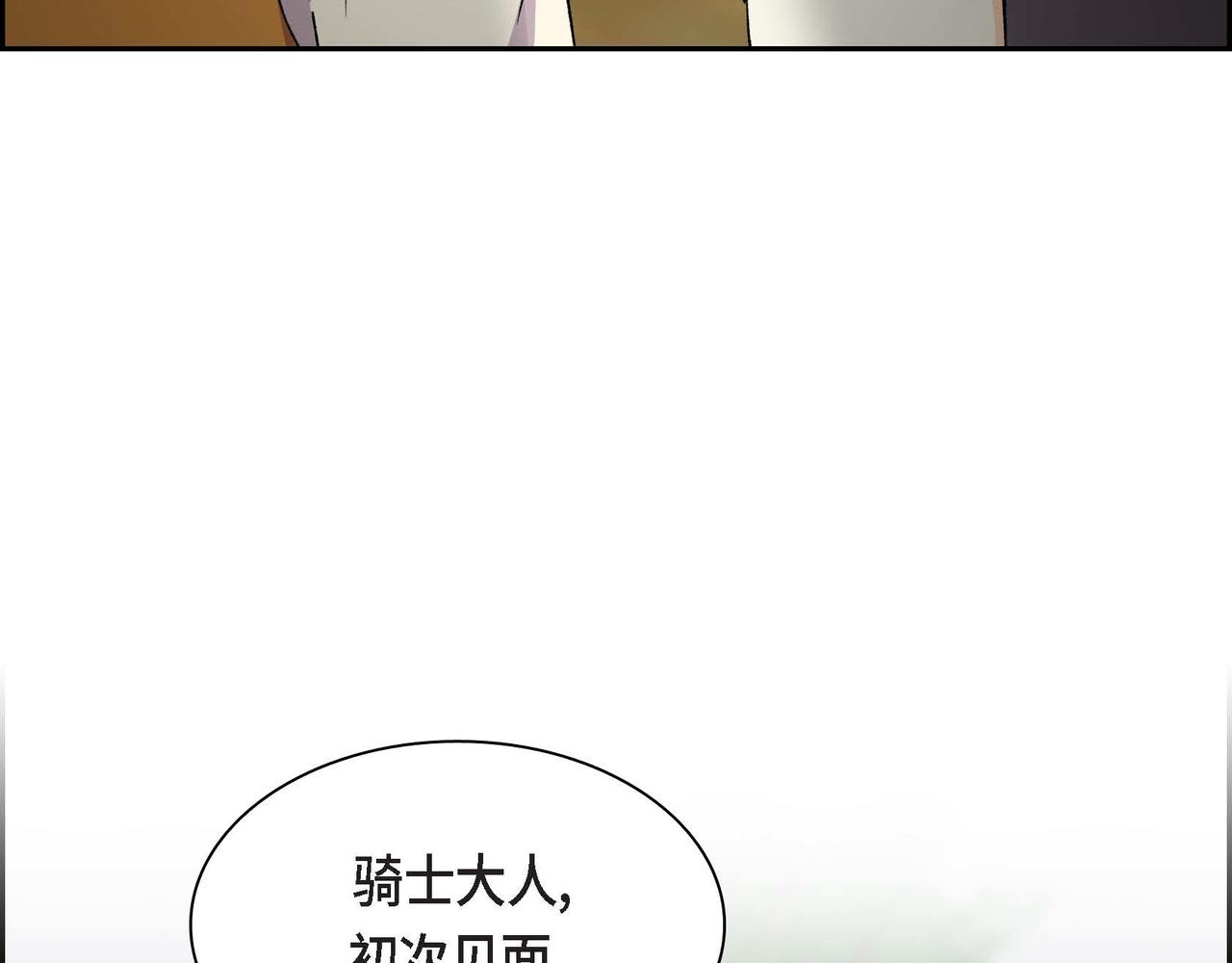 《穿越后剧本变了？》第61话 救援的真正目的 第11页