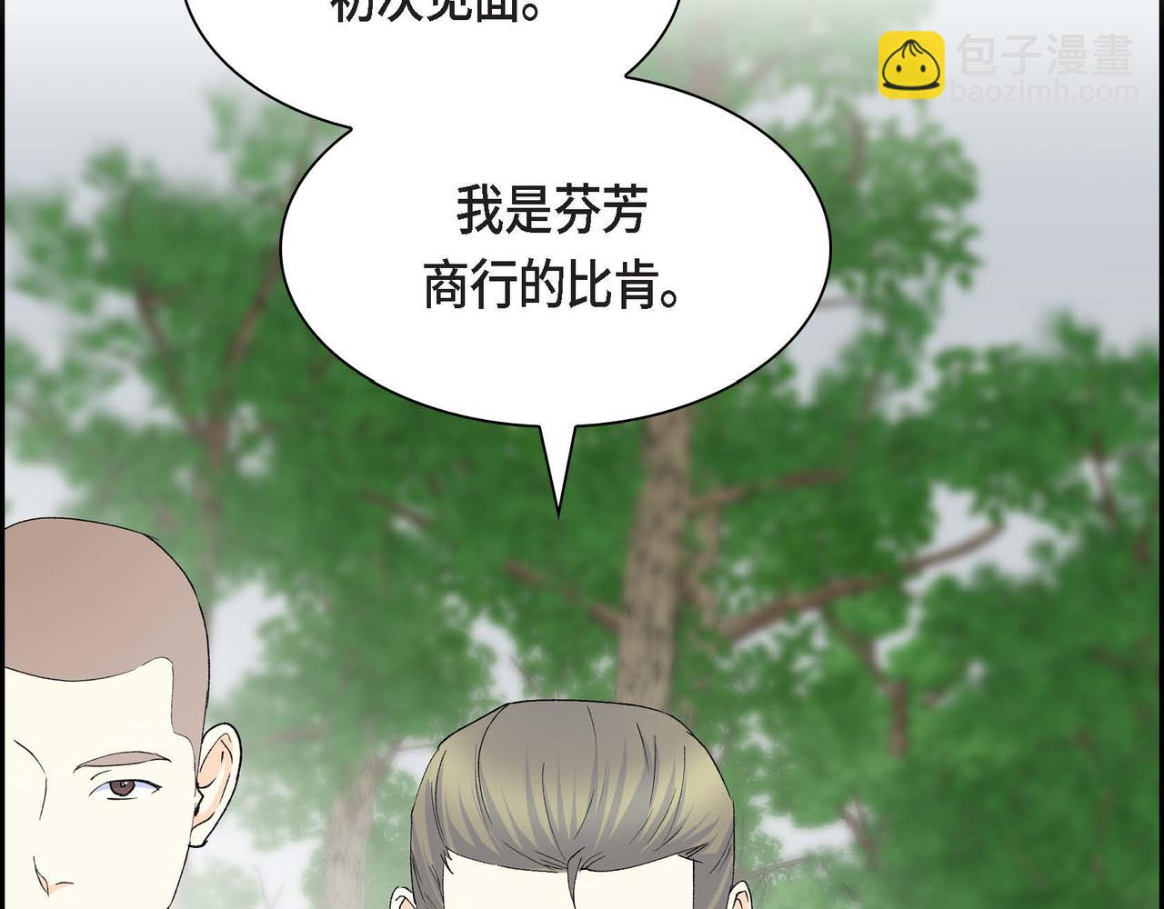 《穿越后剧本变了？》第61话 救援的真正目的 第12页