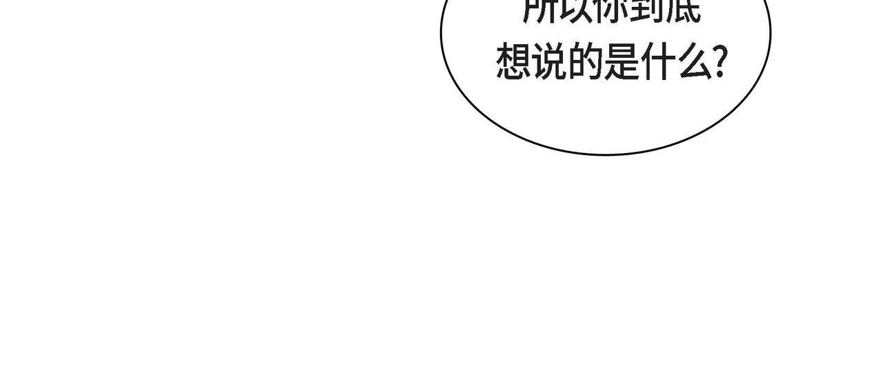 《穿越后剧本变了？》第61话 救援的真正目的 第18页