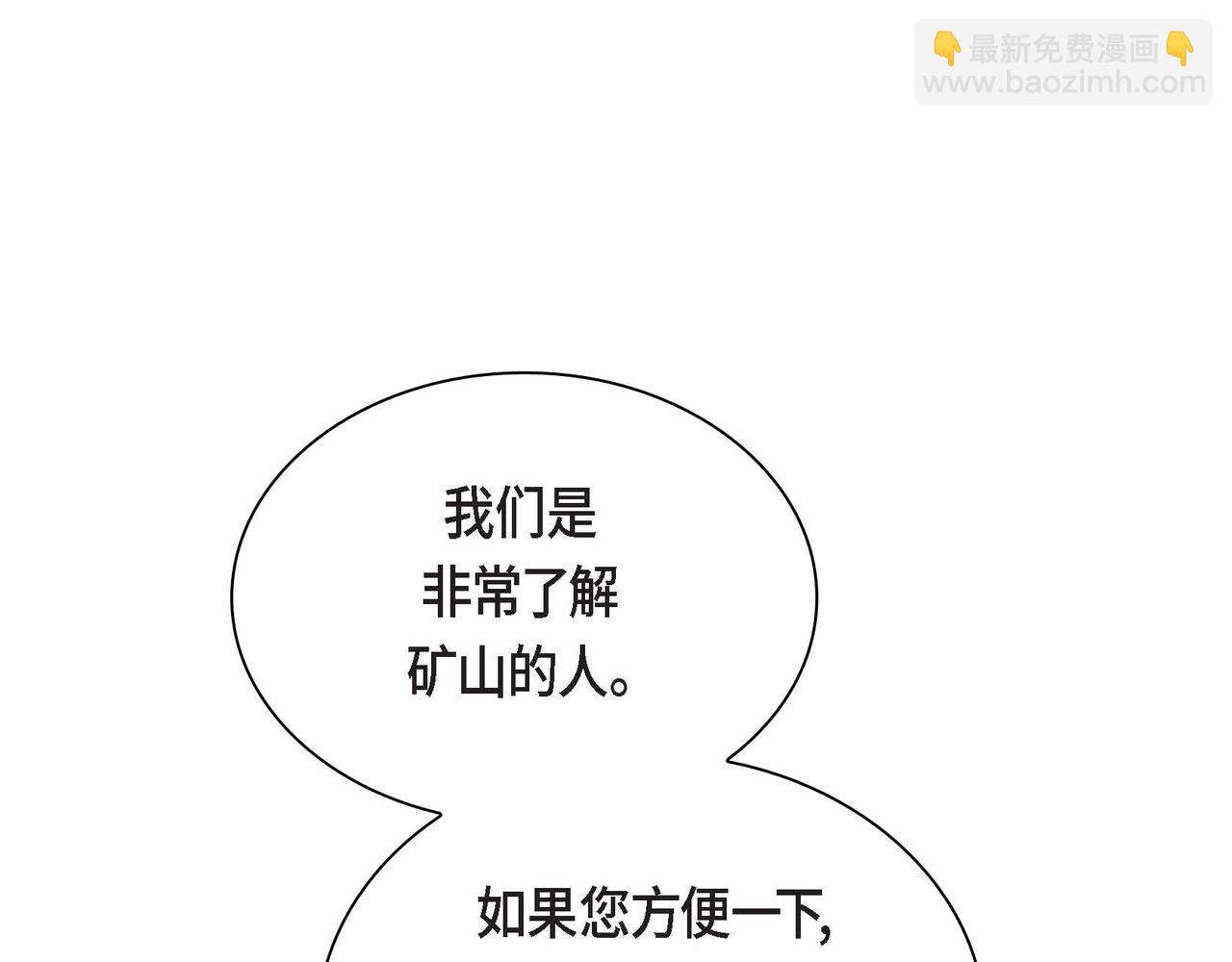 《穿越后剧本变了？》第61话 救援的真正目的 第19页