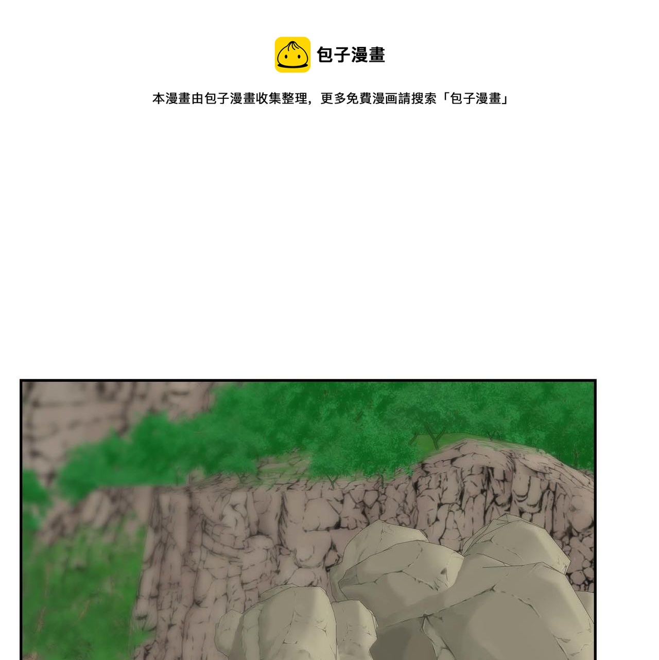 《穿越后剧本变了？》第61话 救援的真正目的 第1页