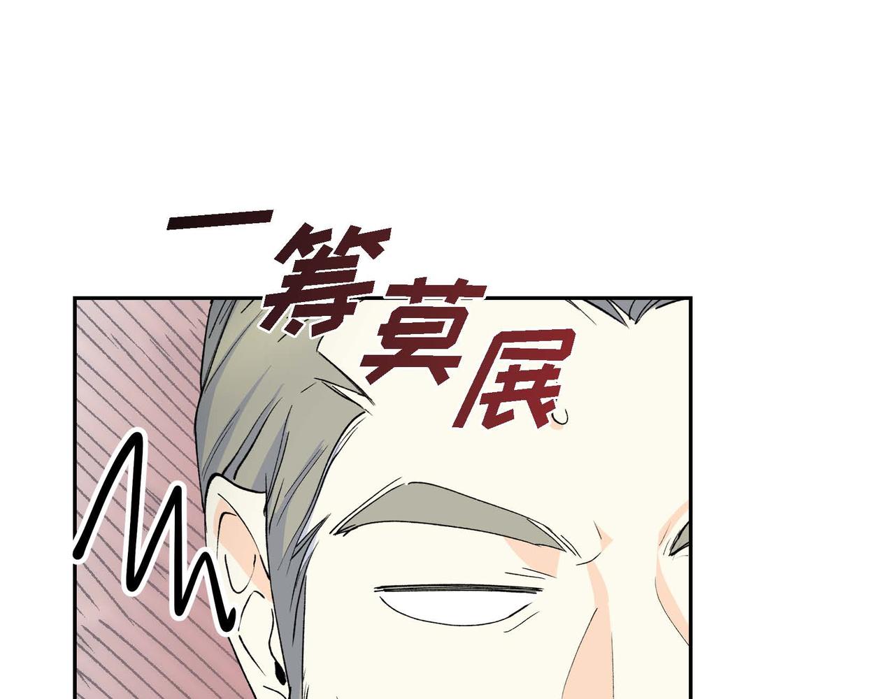 《穿越后剧本变了？》第61话 救援的真正目的 第28页