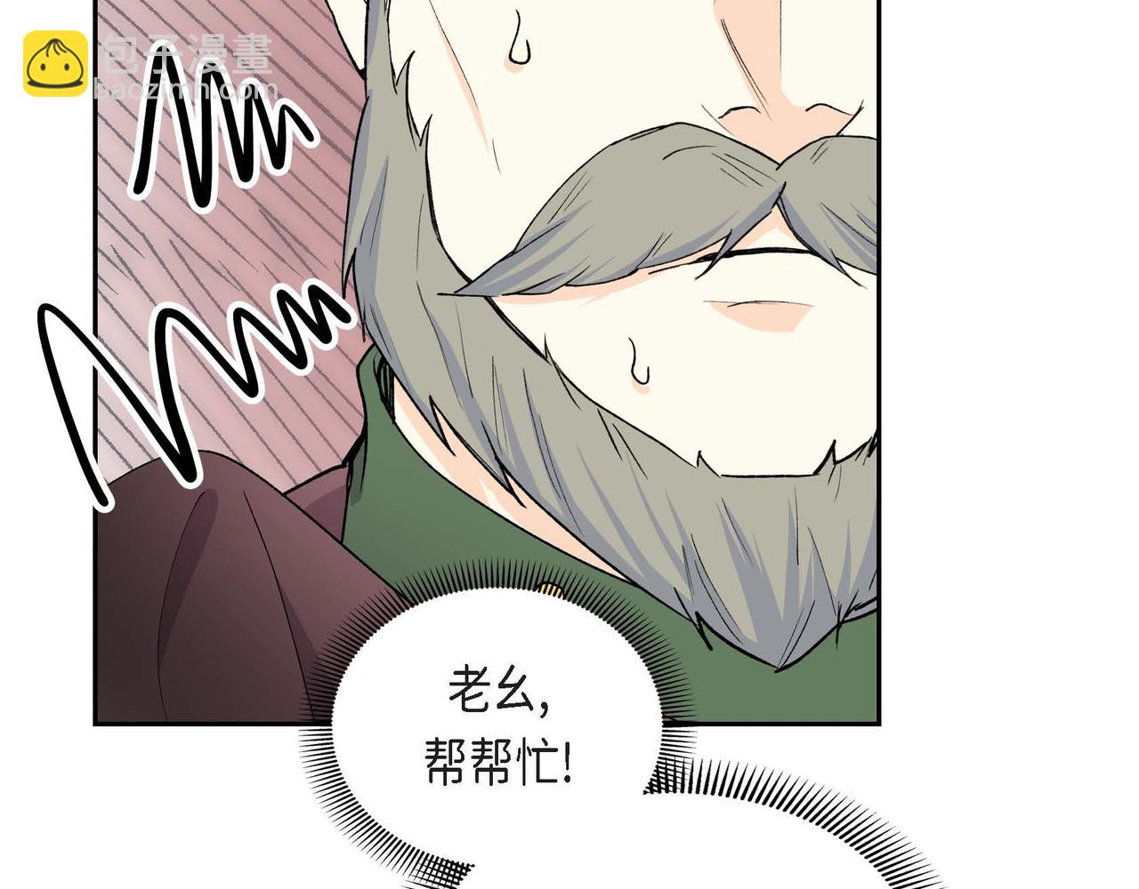 《穿越后剧本变了？》第61话 救援的真正目的 第29页