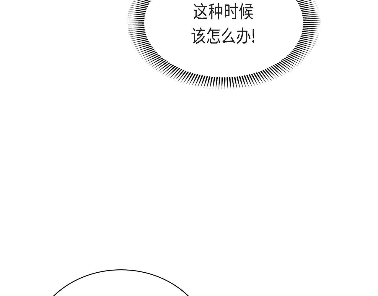 《穿越后剧本变了？》第61话 救援的真正目的 第30页