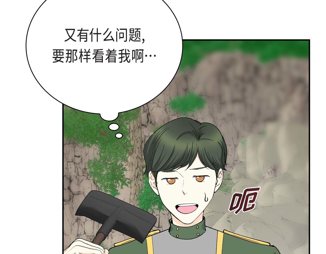 《穿越后剧本变了？》第61话 救援的真正目的 第31页