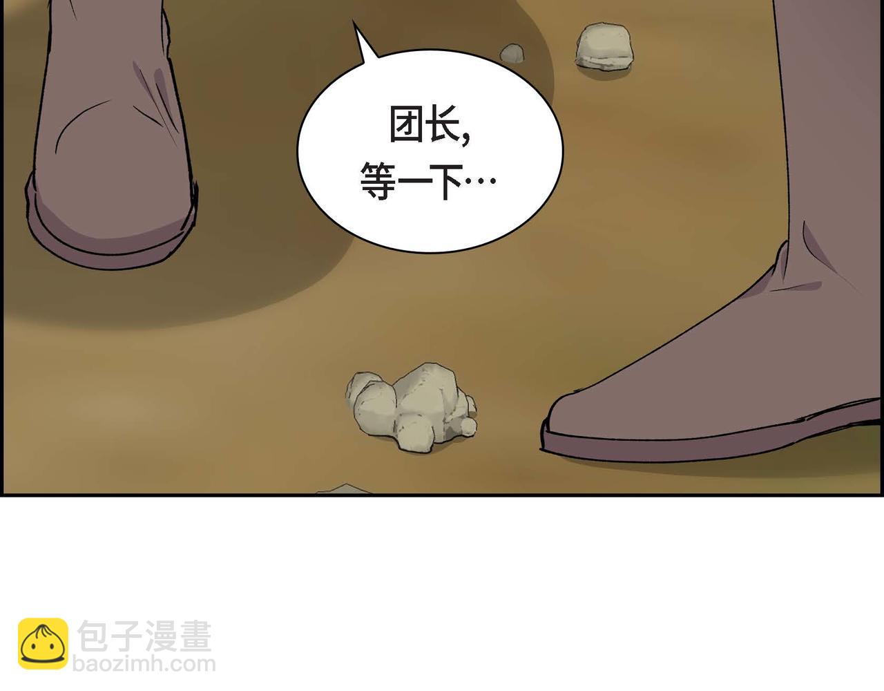 《穿越后剧本变了？》第61话 救援的真正目的 第34页