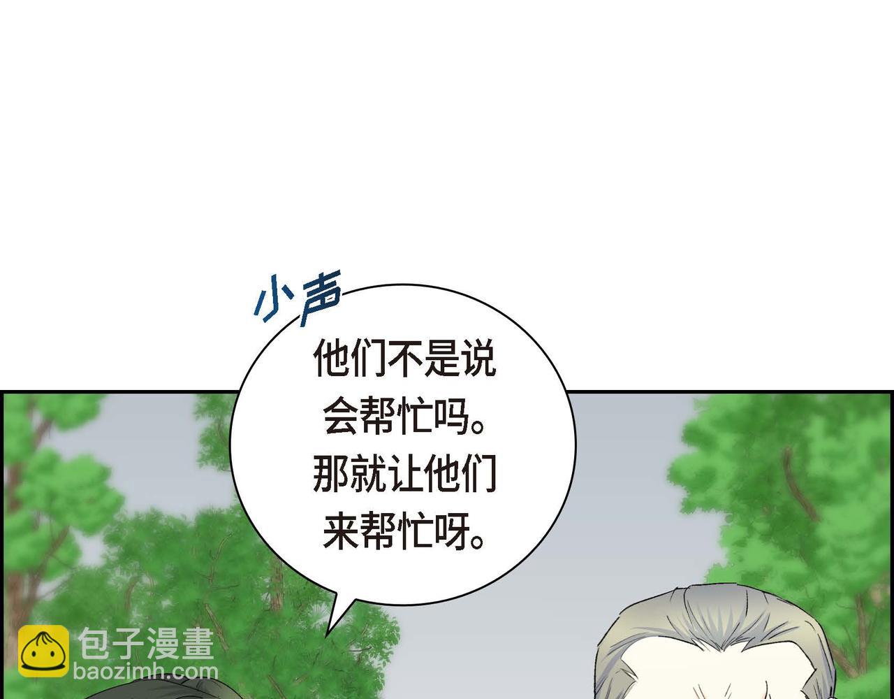 《穿越后剧本变了？》第61话 救援的真正目的 第36页
