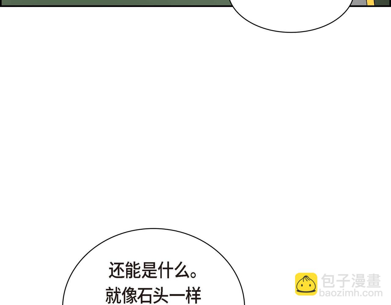 《穿越后剧本变了？》第61话 救援的真正目的 第41页