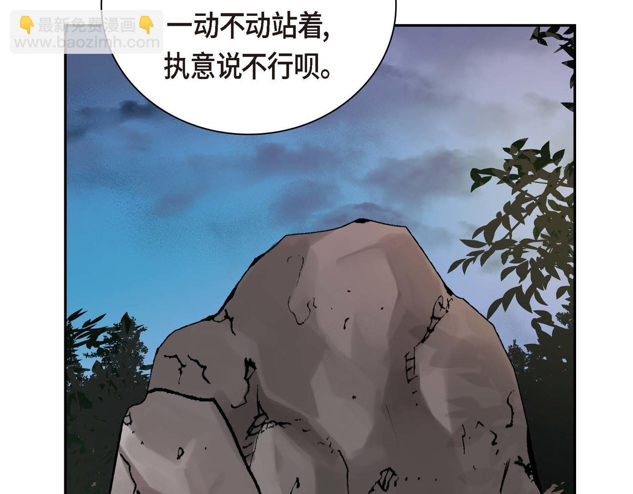 《穿越后剧本变了？》第61话 救援的真正目的 第42页