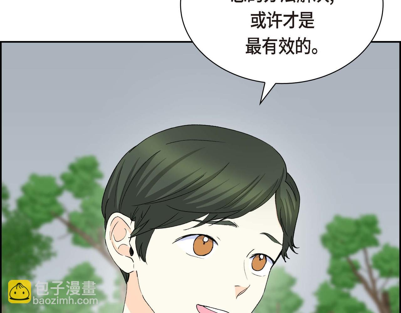 《穿越后剧本变了？》第61话 救援的真正目的 第45页