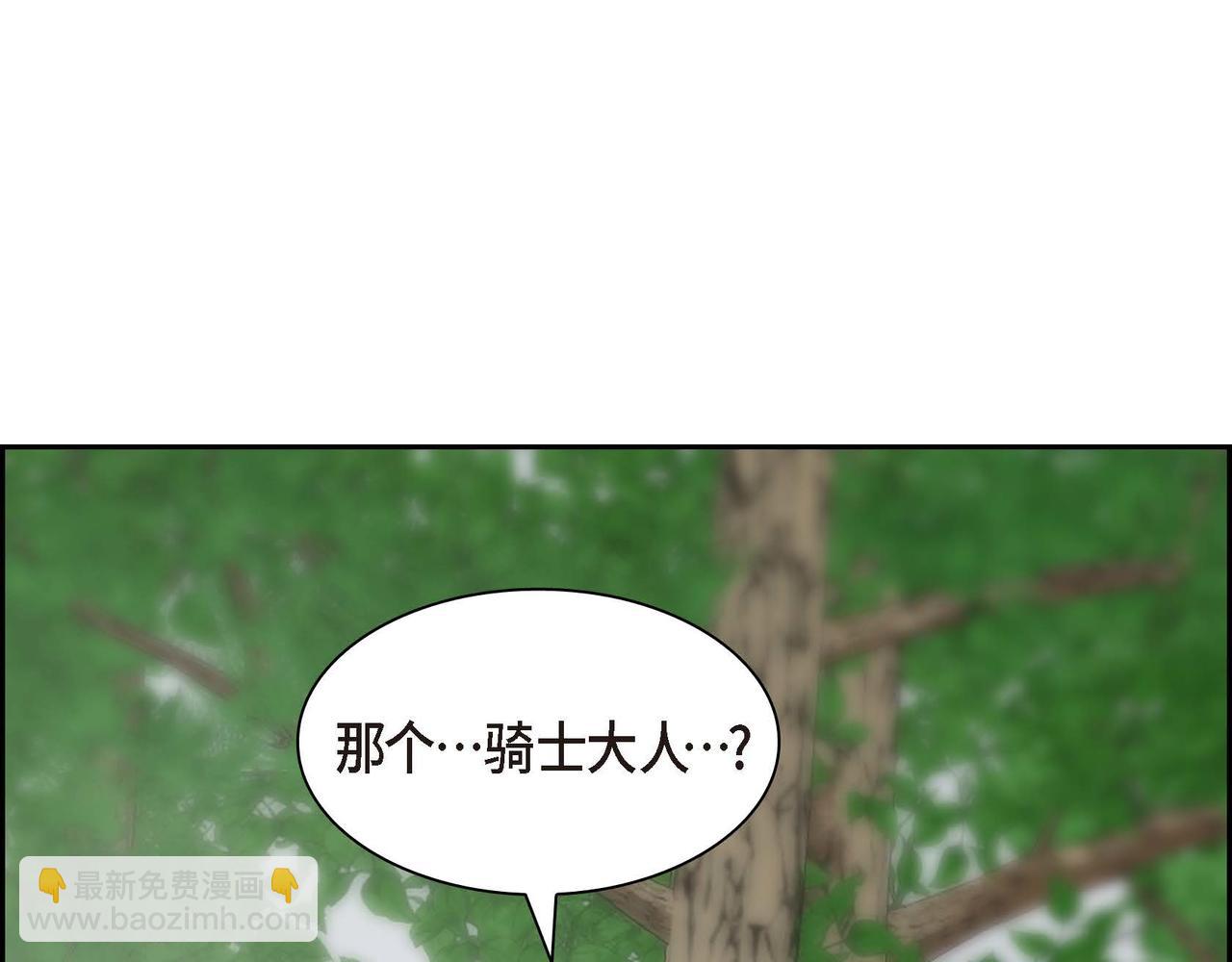 《穿越后剧本变了？》第61话 救援的真正目的 第49页