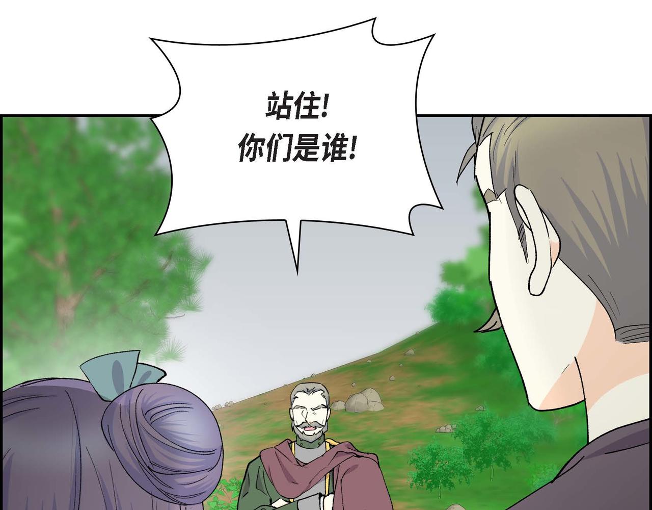 《穿越后剧本变了？》第61话 救援的真正目的 第9页