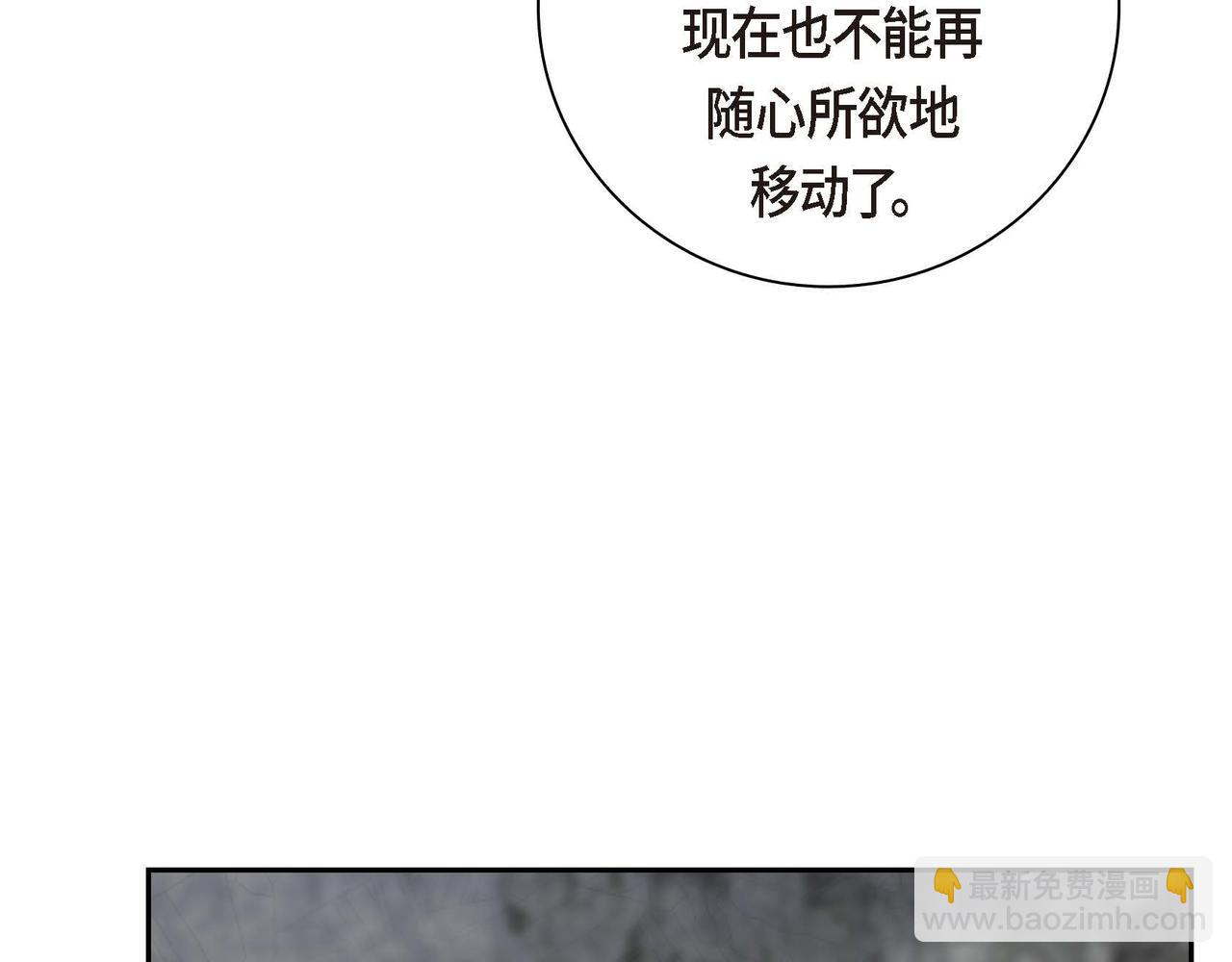《穿越后剧本变了？》第62话 逃出 第15页