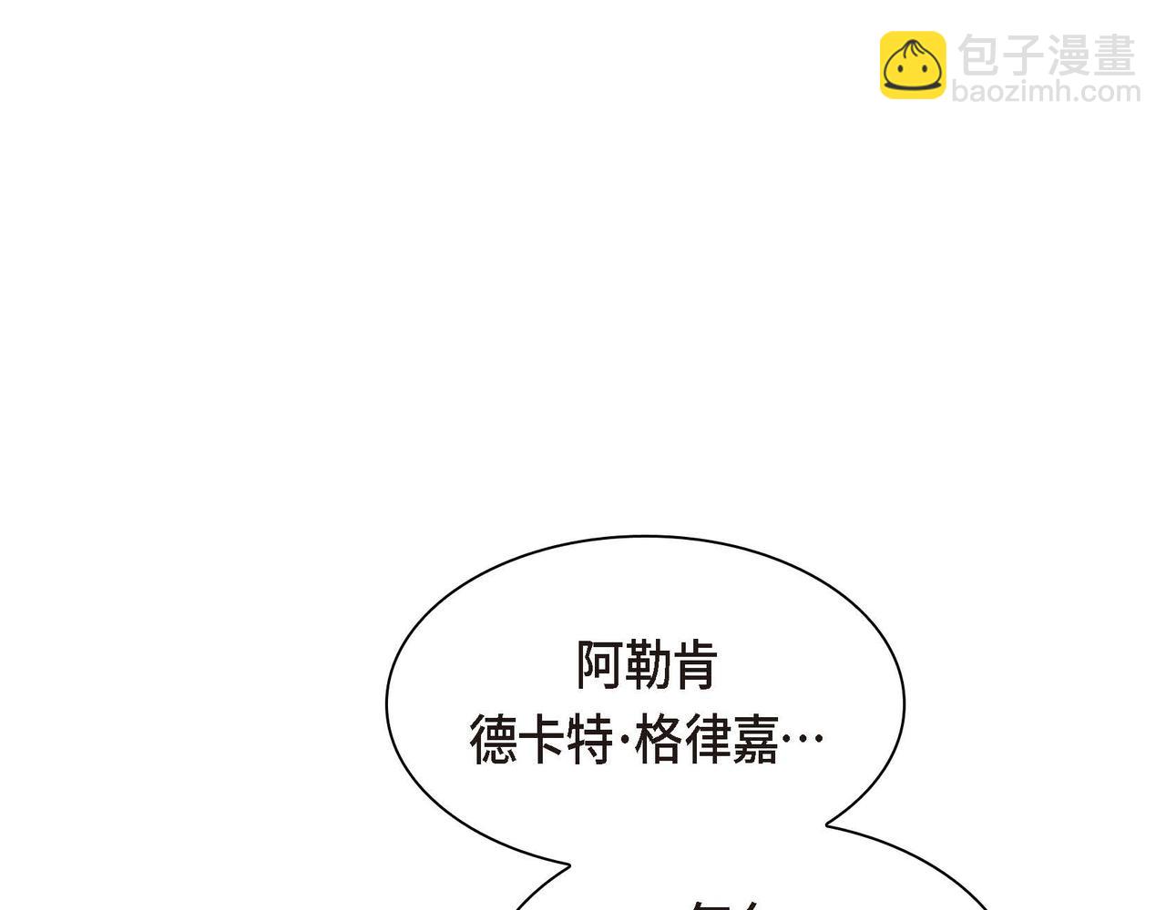 《穿越后剧本变了？》第62话 逃出 第21页