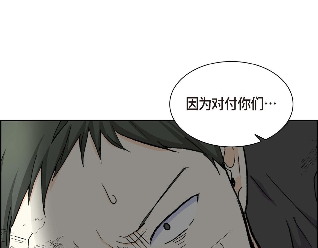 《穿越后剧本变了？》第62话 逃出 第26页