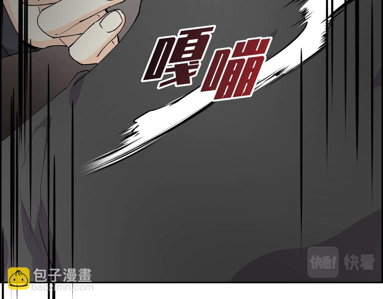 《穿越后剧本变了？》第62话 逃出 第3页
