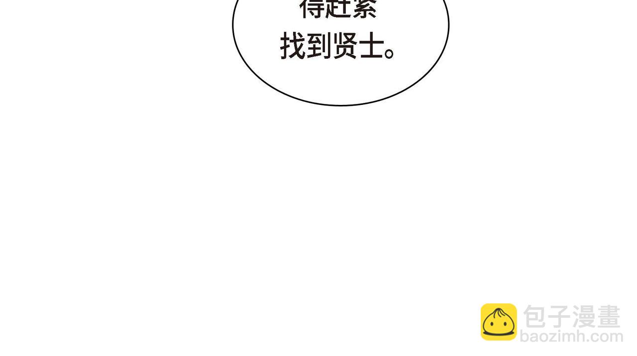 《穿越后剧本变了？》第62话 逃出 第44页