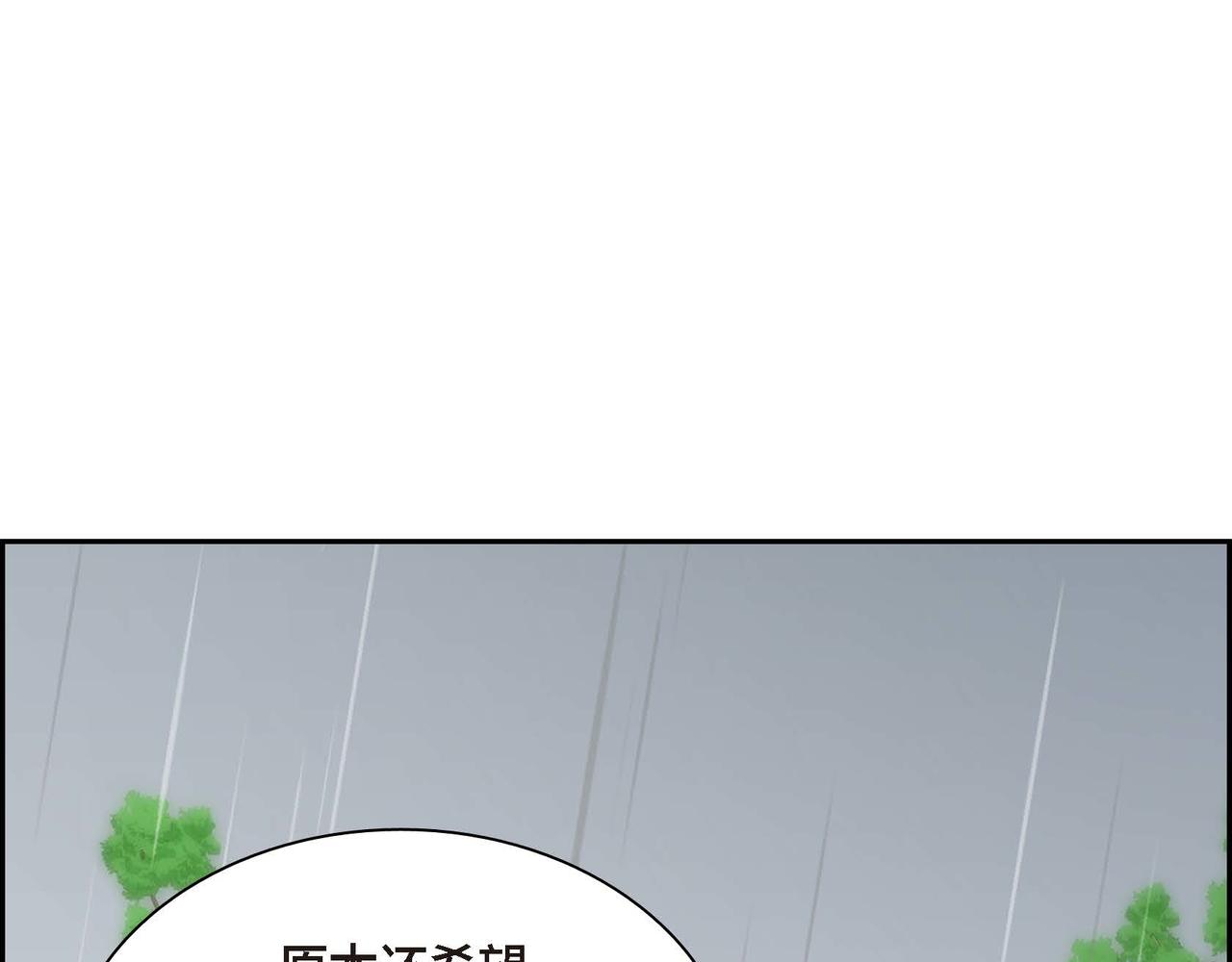 《穿越后剧本变了？》第60话 救援准备 第12页
