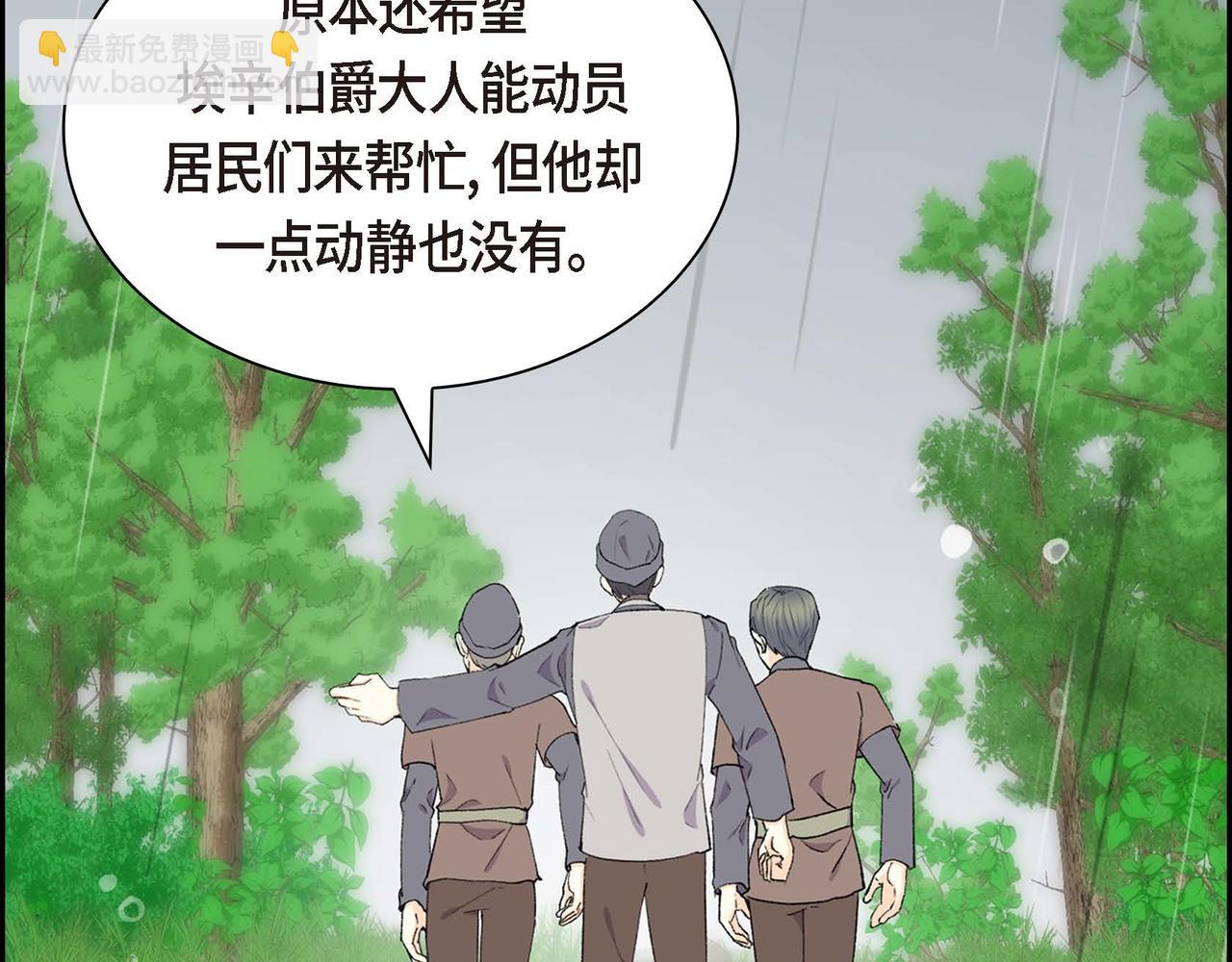 《穿越后剧本变了？》第60话 救援准备 第13页