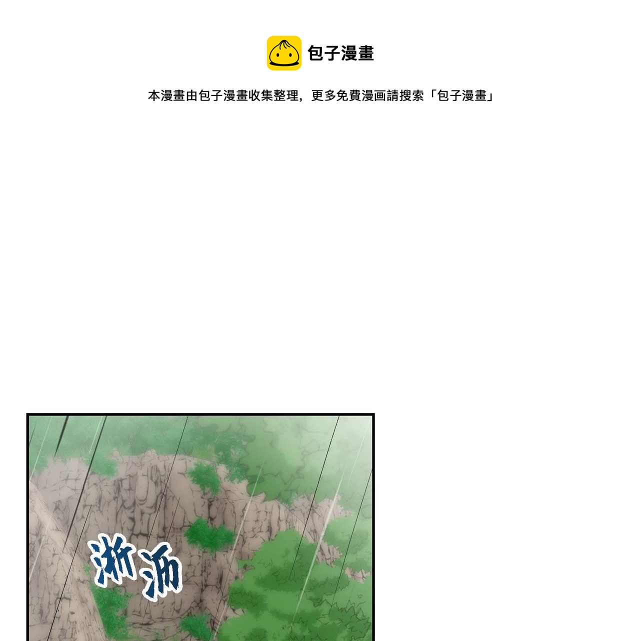 《穿越后剧本变了？》第60话 救援准备 第1页