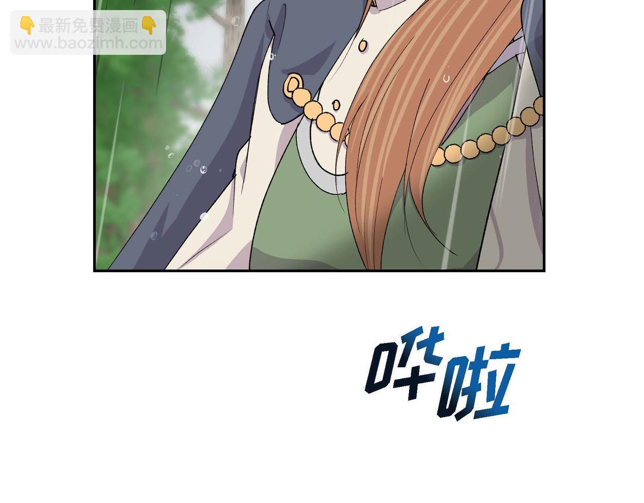 《穿越后剧本变了？》第60话 救援准备 第32页