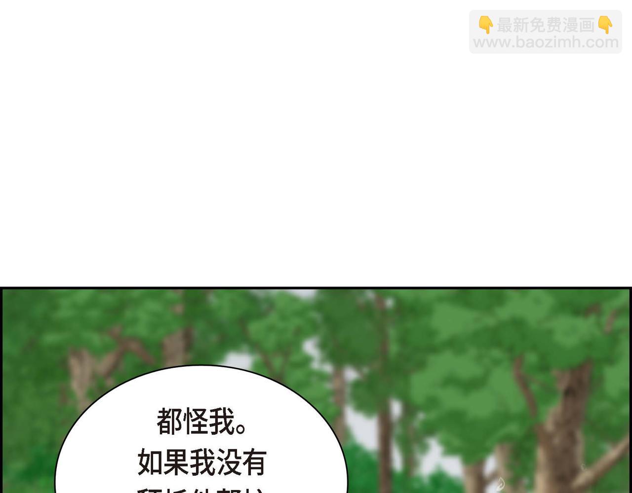 《穿越后剧本变了？》第60话 救援准备 第35页
