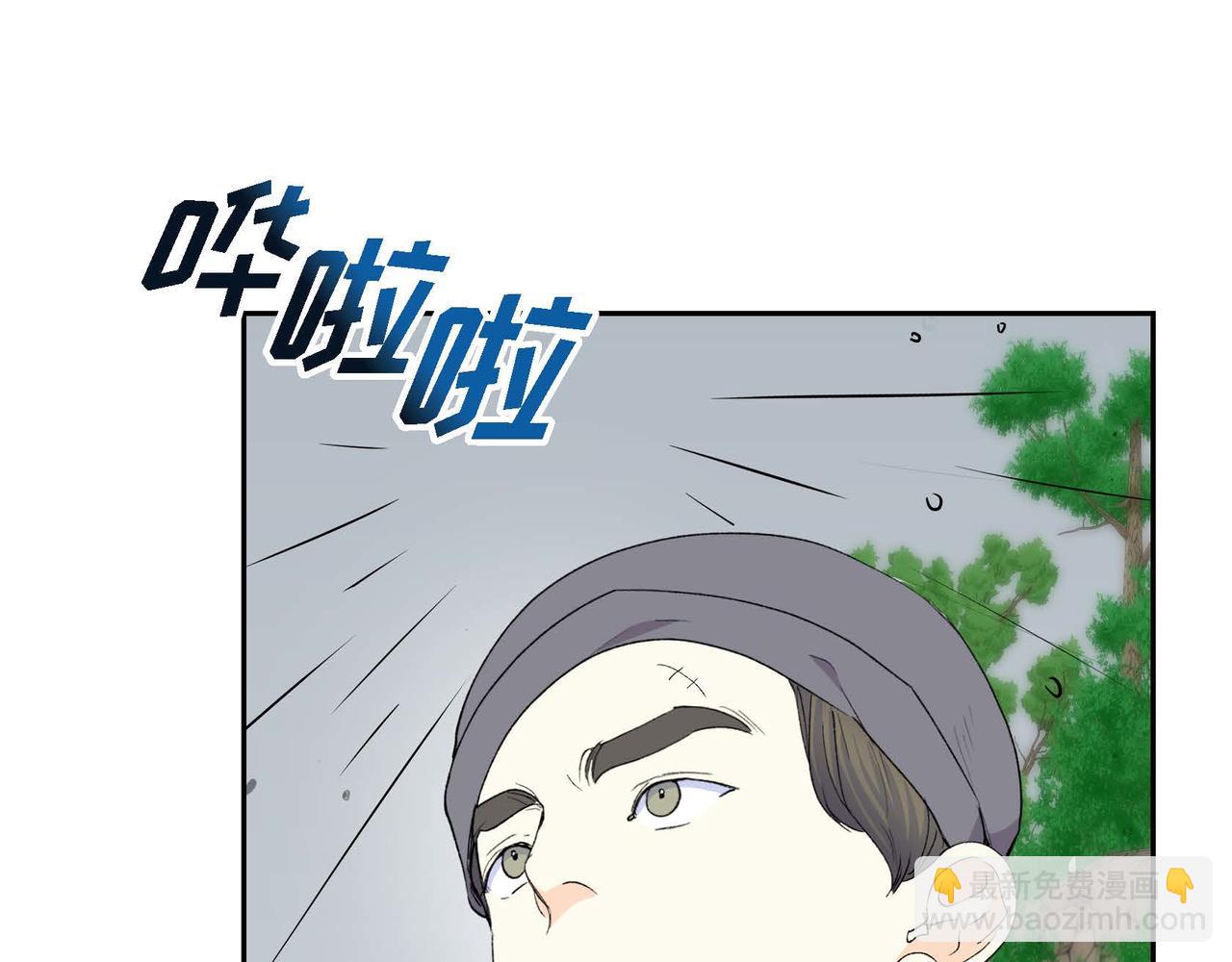 《穿越后剧本变了？》第60话 救援准备 第3页