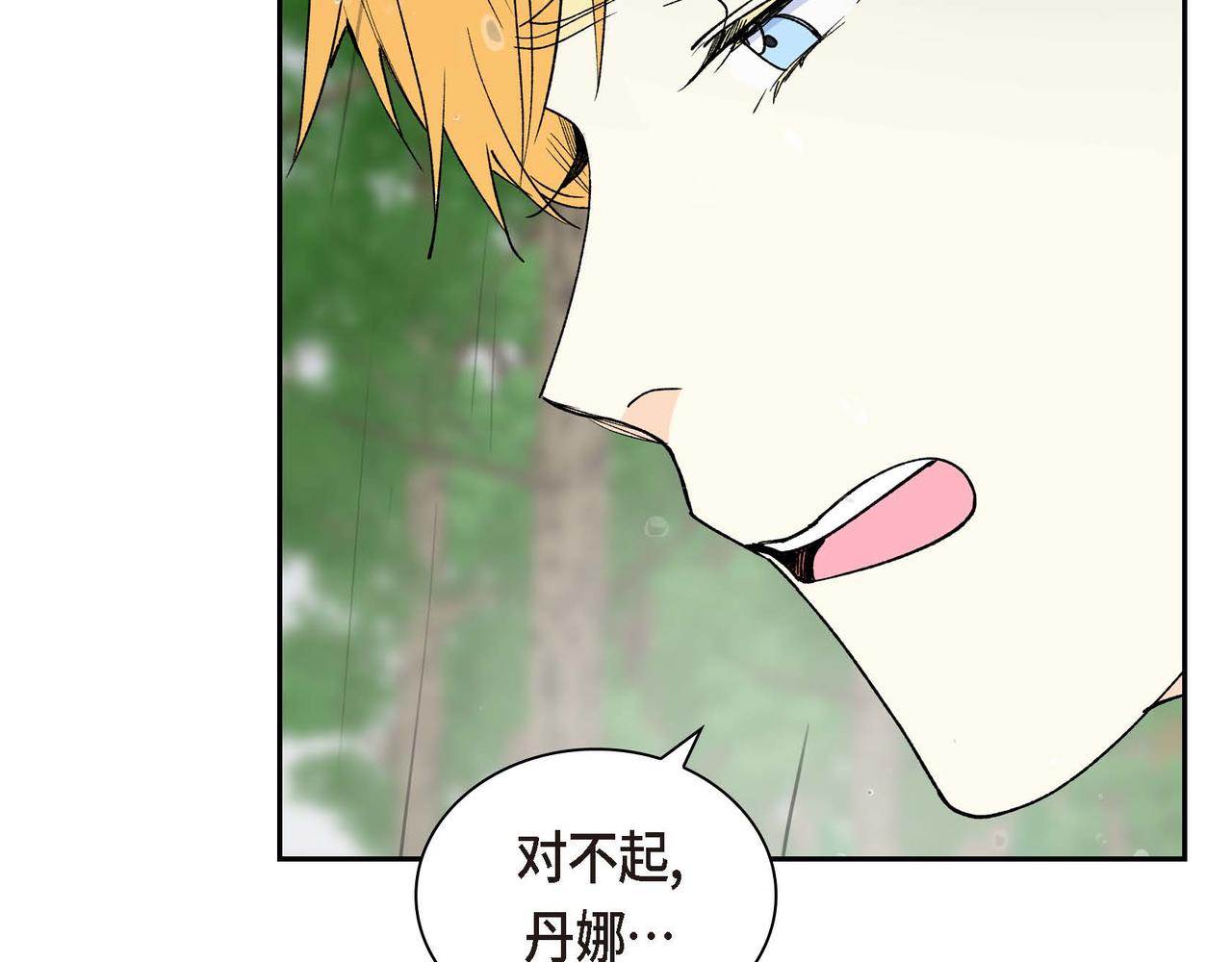 《穿越后剧本变了？》第60话 救援准备 第41页