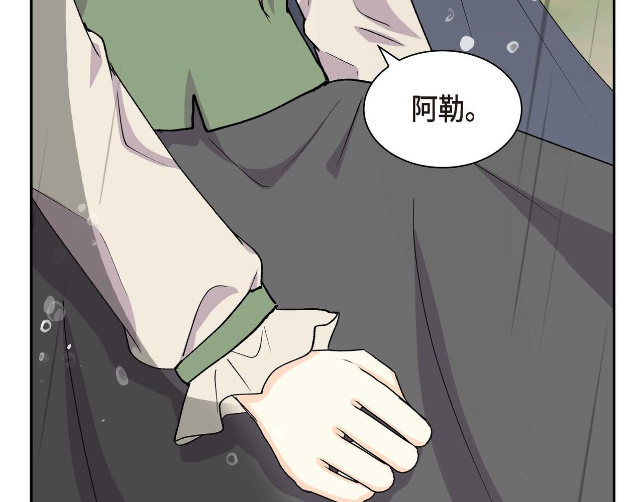 《穿越后剧本变了？》第60话 救援准备 第45页