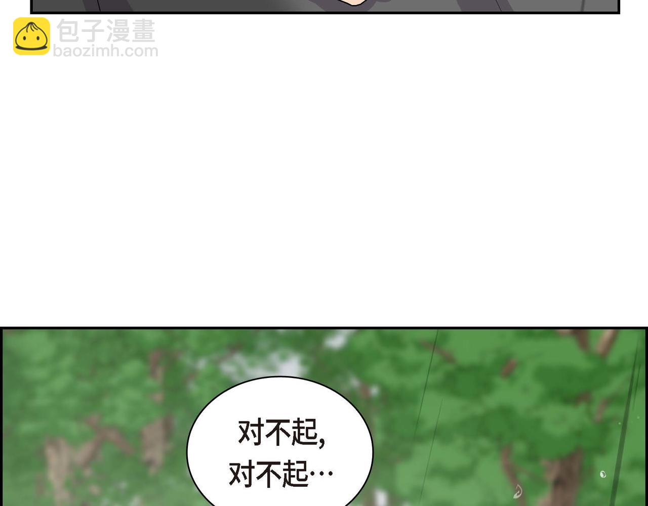 《穿越后剧本变了？》第60话 救援准备 第46页