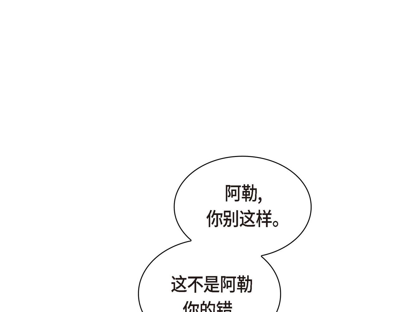 《穿越后剧本变了？》第60话 救援准备 第49页