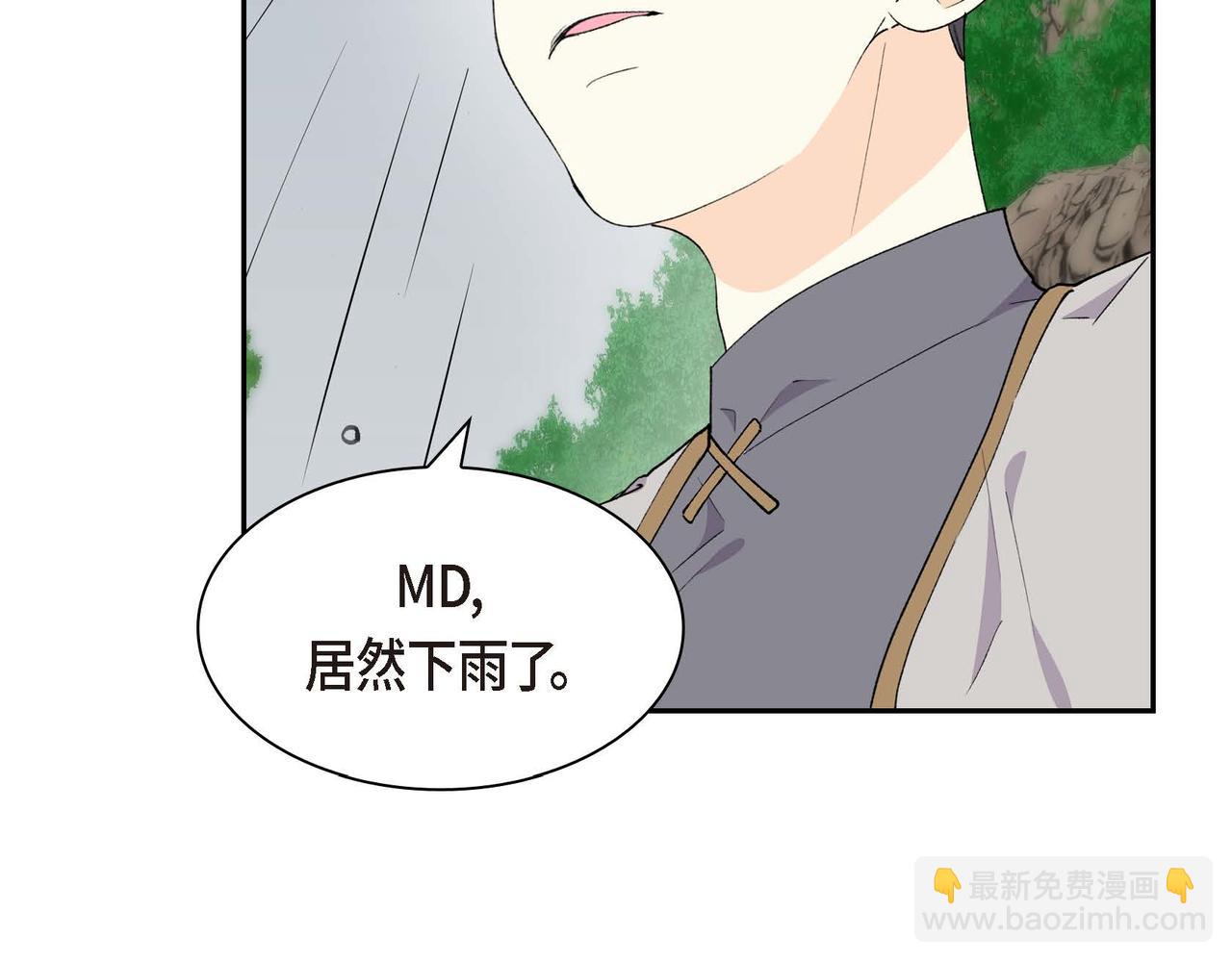 《穿越后剧本变了？》第60话 救援准备 第4页