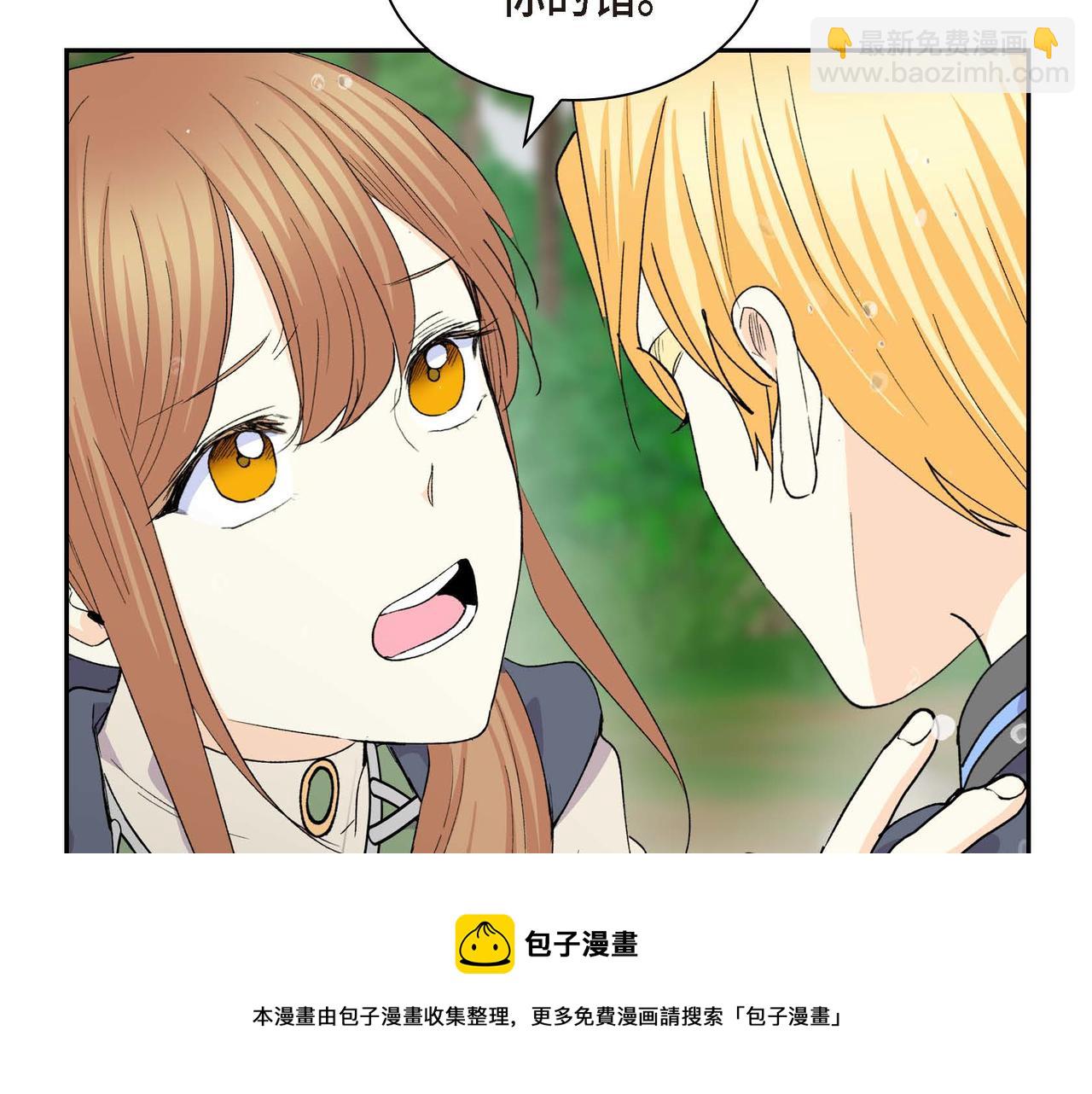 《穿越后剧本变了？》第60话 救援准备 第50页