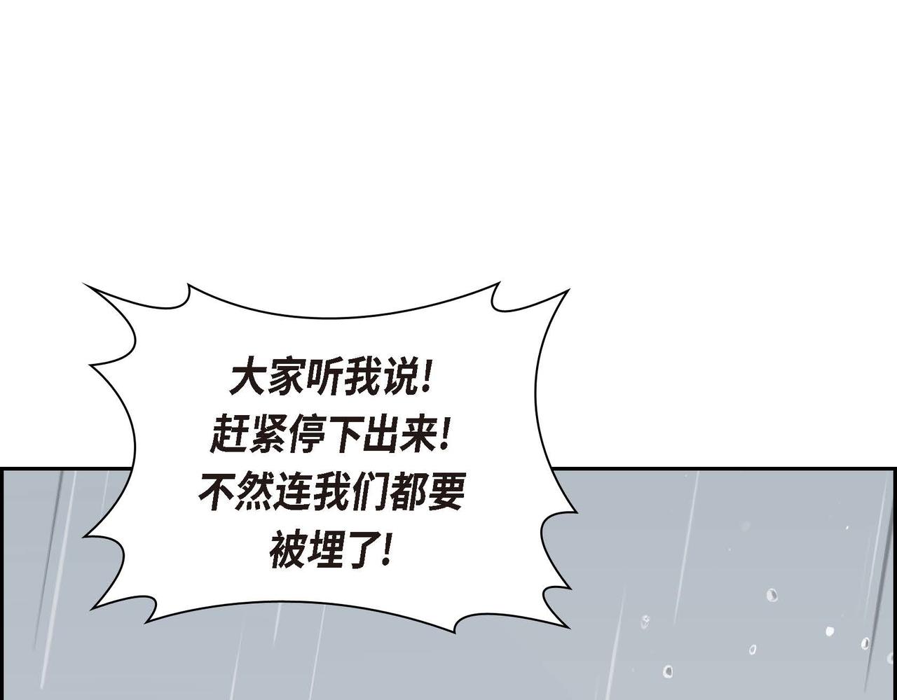 《穿越后剧本变了？》第60话 救援准备 第5页