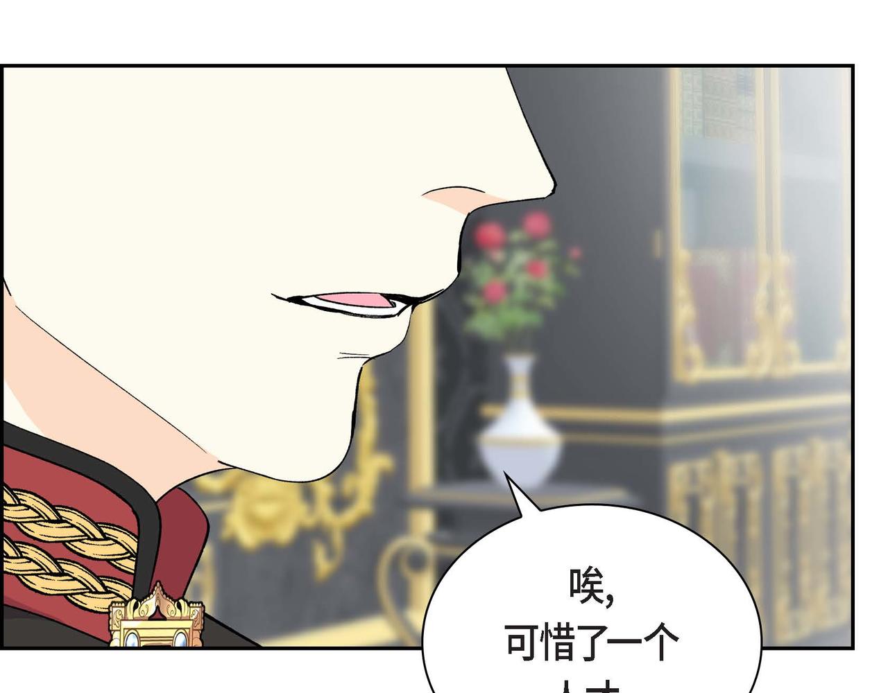 《穿越后剧本变了？》第63话 傲娇的大舅子 第10页
